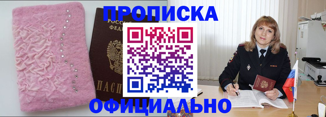 найти адрес прописки в Истре